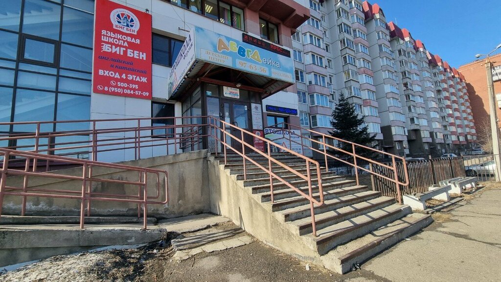Children's developmental center ABVGDeyka, Irkutsk, photo