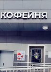 Триколор & Кофе (Mira Avenue, 188Бк2) ، مقهى