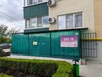 Престиж (posyolok gorodskogo tipa Yablonovskiy, Solnechnaya ulitsa, 55к21), servicio comunal