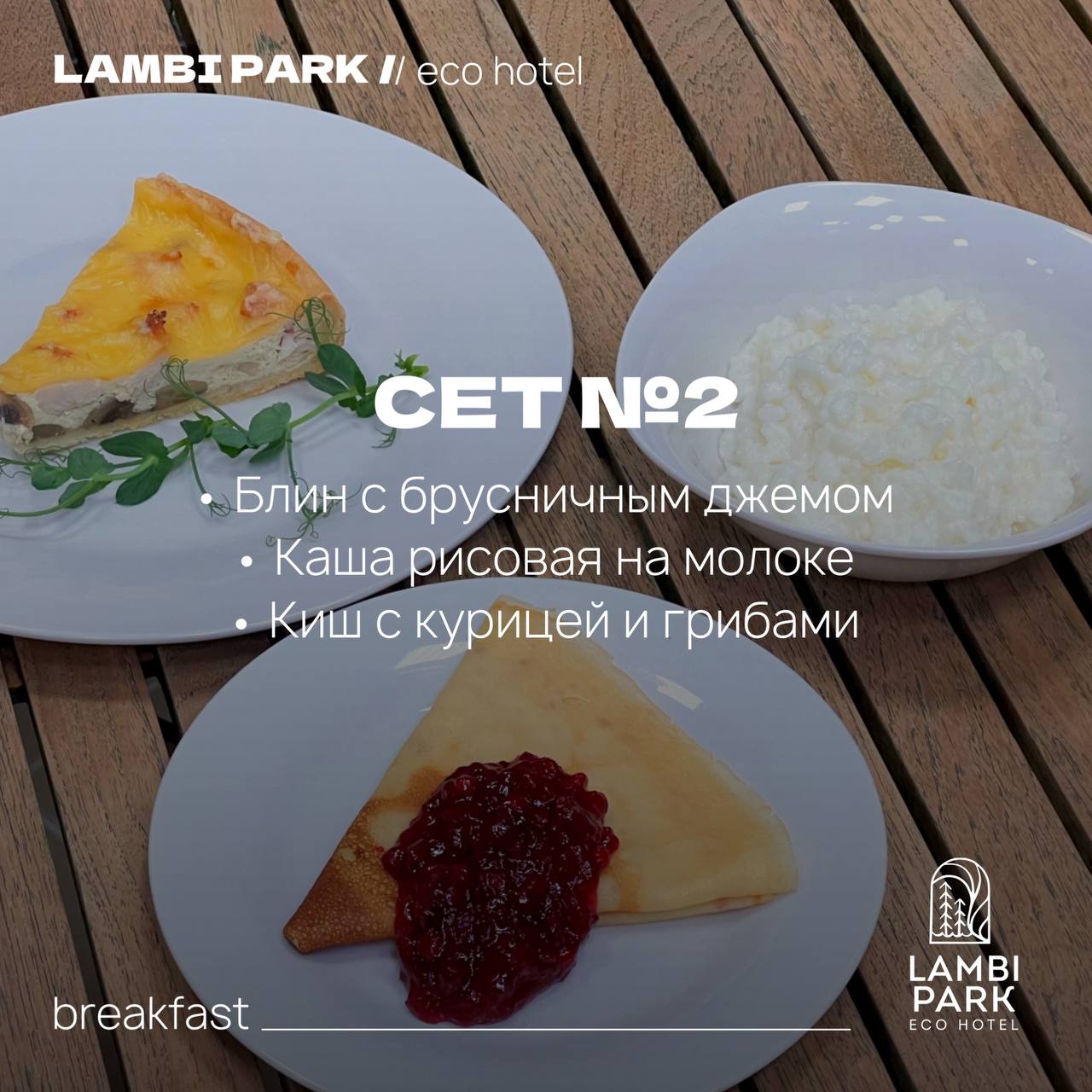 Фото Lambi Park Eco Hotel