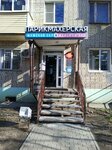 Атоми отдел корейской косметики (Yubileynaya Street, 58), tienda de perfumes y cosmética