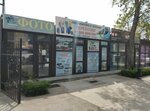 Top Tour (ulitsa imeni P.M. Gavrilova, 100), travel agency