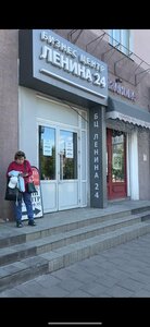 Nura Brows (Lenina Avenue, 24/8), salón de cejas y pestañas