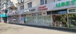 Сант-Анна Трит (Olimpiysky Avenue, 22), medical center, clinic