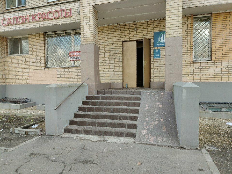 Коммунальная служба РусЕвроСервис, Балашиха, фото