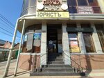 Guarantor (Kalinin Street, 125), legal services