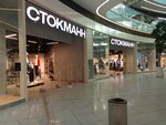 Стокманн (Brantovskaya Road, 3), clothing store