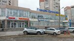 Территория уюта (Popova Street, 25/1), home goods store