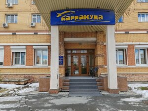 Барракуда на улице Тюленина 5