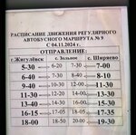Могутовая (Samara Region, Zhigulyovsk, Privolzhskaya ulitsa), public transport stop