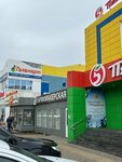 Скупка Продажа (Berozovskoye Highway, 10А), tienda de comisión