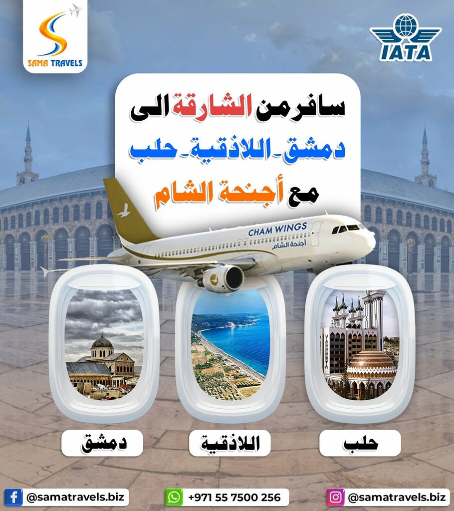 Travel agency Golden Wings Travel & Tourism, Ajman, photo