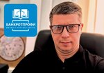 BankrotProfi (Aerodromnaya Street, 45А), bankruptcy of individuals