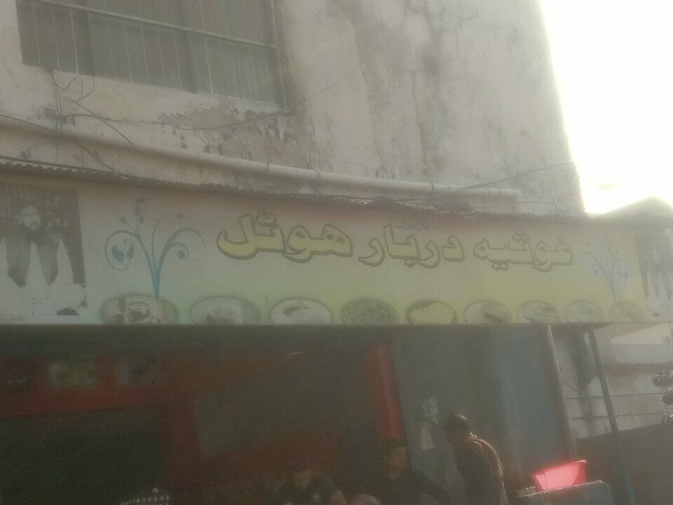 Fast food Gosia Darbar Hotel, Karachi, photo
