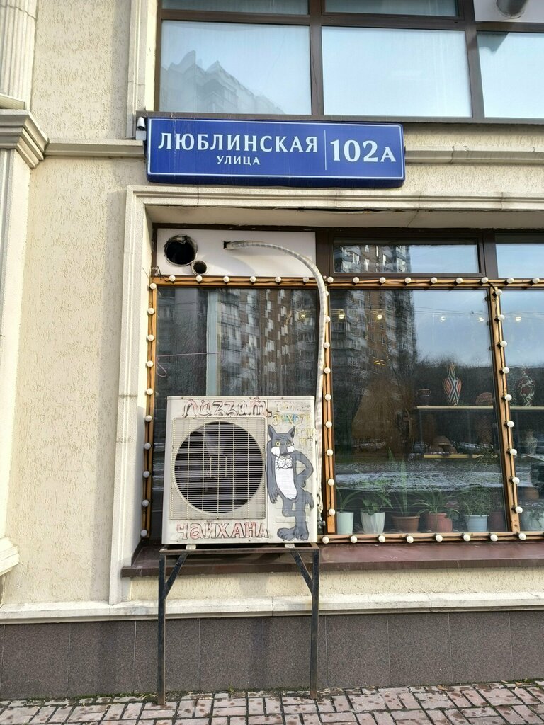 Wholesale company КитайКитай.рф, Moscow, photo
