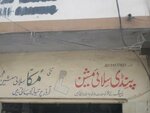 Pindi silai machine (Shah Faisal Colony Road, 763C), tool repair