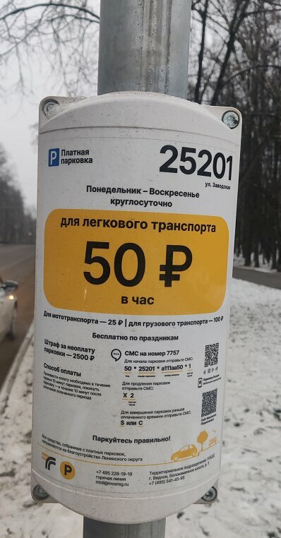 Парковочная зона Парковочная зона № 25201, Видное, фото