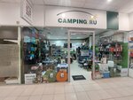Calypso-camera (Suschyovsky Val Street, 5с11), fishing gear and supplies