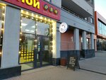 Отдайте стул! (Shaumyana Street, 87), fast food