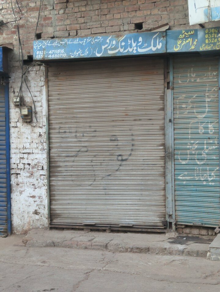 Welding services Malik welding works, Lahore, photo