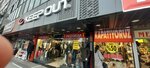 Keep Out (Istanbul, Bahcelievler, Sirinevler Neighborhood, Seyhan Street, 17E) ، متجر ملابس