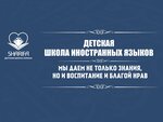 Sharifa (Surhaeva Street, 12Б), foreign language courses