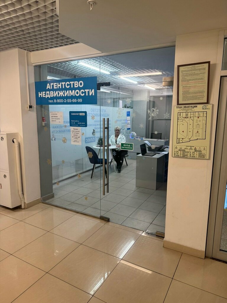Legal services Проюк, Sochi, photo