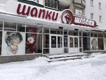 Меховая радуга (Nesterova Street, 4А) ، متجر فراء وجلود