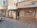 Нур (Gaptsakhskaya street, 3), supermarket