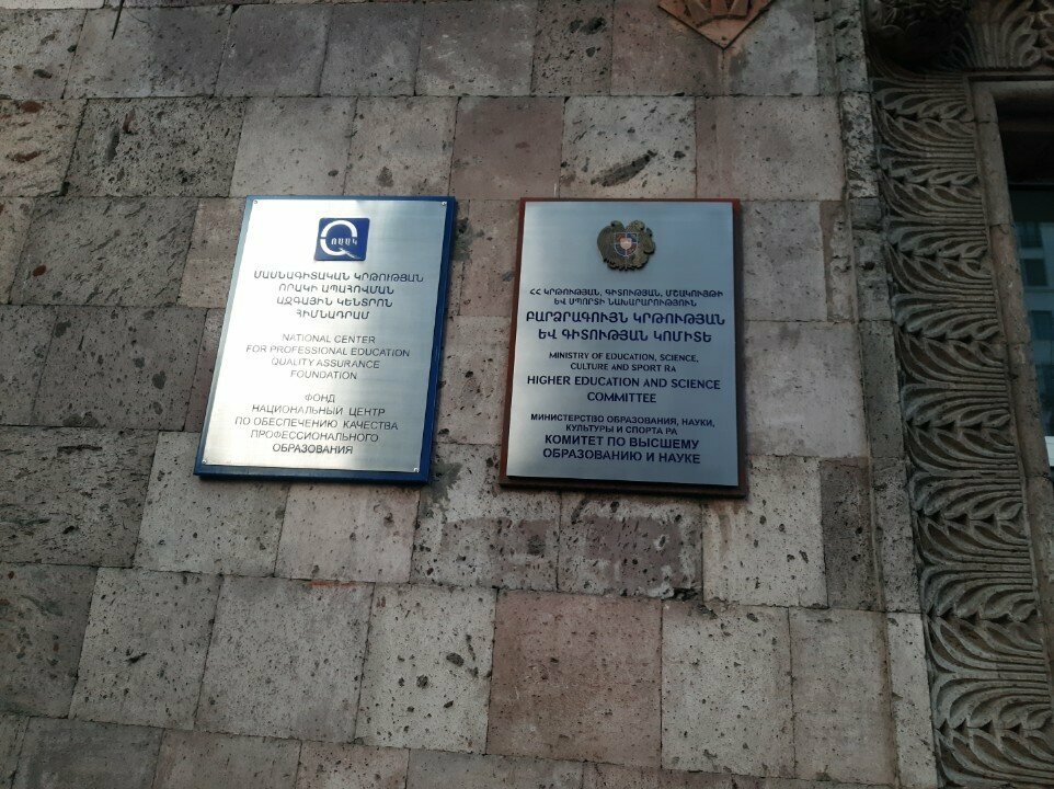 Research organization Foldink, Yerevan, photo