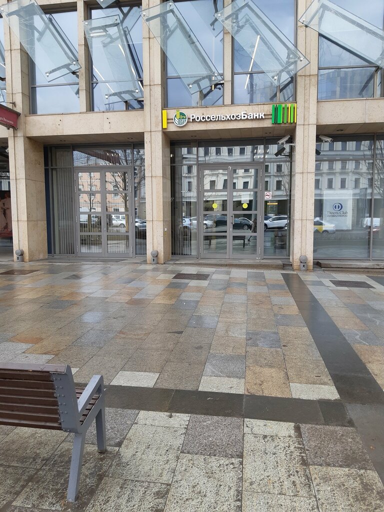 بنك Russian Agricultural Bank ، موسكو، صورة