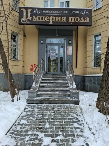 Flooring Imperiya pola, Yekaterinburg, photo