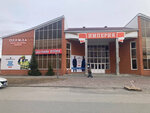 Technoavia (Zona VUZov Territory, 1Б), workwear