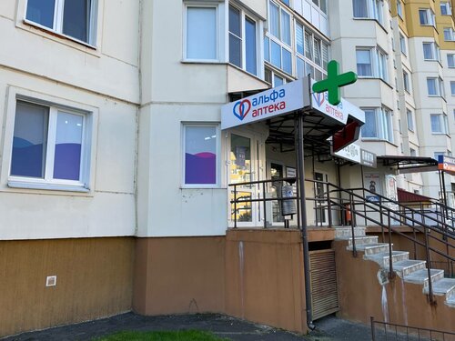 Pharmacy АльфаАптека, Minsk District, photo
