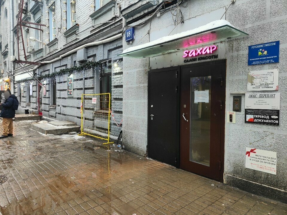 Tax consultants Personalny Nalogovy Konsultant, Moscow, photo