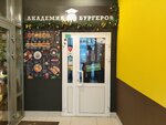 Academy Burgers (ulitsa Akademika Parina, 45), fast food