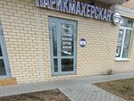 Color 36 (Korolkovoy Street, 20), hairdresser