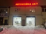 Дельфин (Magistralnaya Street, 6Г), car service, auto repair