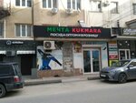 Kukmara (Industrial Lane, 1), tableware shop