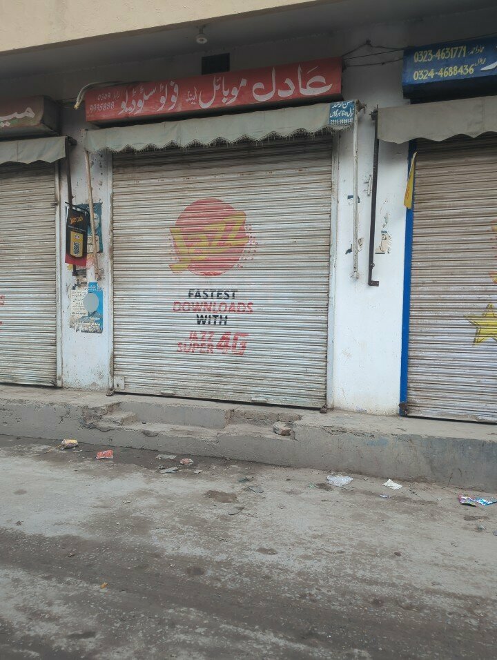Mobile phone store Adil mobile, Lahore, photo
