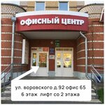 Biznesdialog (Vorovskogo Street, 92) ، محاسبون