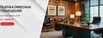 Rex (1st Nagatinsky Drive, 2с6), appraisal company