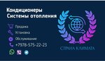 Climate Country (улица 2-й Гвардейской Армии, 20), air conditioners