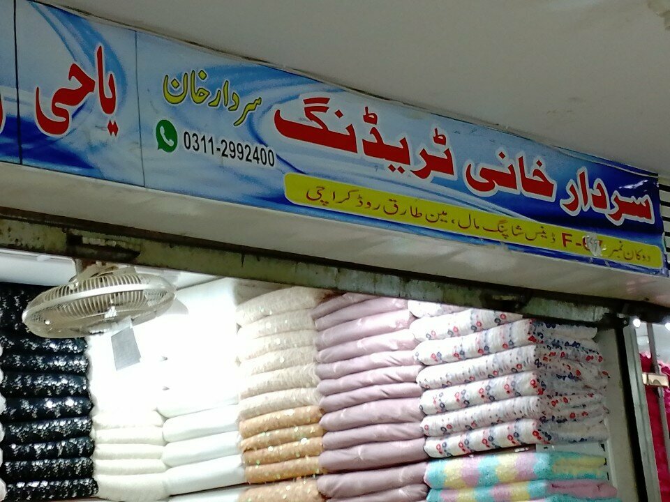 Tailor Sardar khani, Karachi, photo