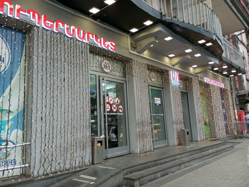 Currency exchange Обмен валюты, Yerevan, photo