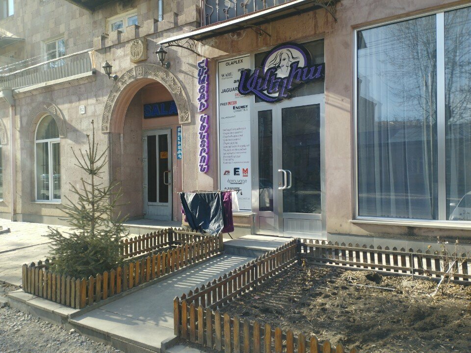 Beauty salon Амелия, Vanadzor, photo