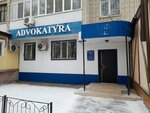 Advokatyra (Mustakhim Ikhsanov Street, 45), attorney