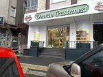 Umran Bakery (İstanbul, Bahçelievler, Barbaros 1 Sok., 19A) ، الحلويات