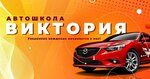 Victoriya (Saint Petersburg, Nauki Avenue, 19к2), driving school