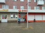 Мультиkit, терминал (Leypunskogo Street, 1), terminal de pago